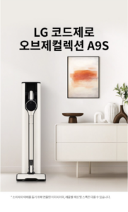 LG전자 코드제로 오브제컬렉션 A9S 청소기 + 올인원타워 세트 AX958BWE 이미지 2