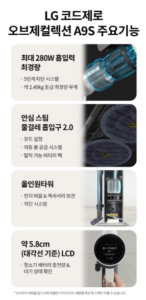 LG전자 코드제로 오브제컬렉션 A9S 청소기 + 올인원타워 세트 AX958BWE 이미지 3